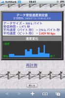 speedtest